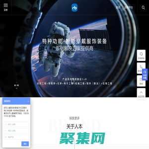 人本國際科技服飾-特種功能·智能穿戴服裝解決方案提供商