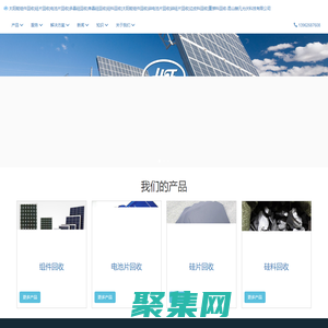 赫凡光伏科技有限公司主營：硅片回收、電池片回收、多晶硅回收、單晶硅回收、硅料回收、太陽能組件回收、碎電池片回收、碎硅片回收、邊皮料回收、重摻料回收