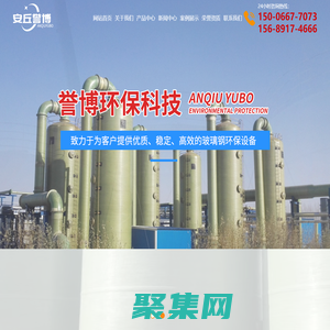 安丘譽博環?？萍加邢薰?>
              </div>
            </div>
          </div>
          <hr>
          <div   id=