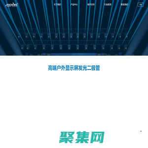 匯涌進光電（浙江）有限公司