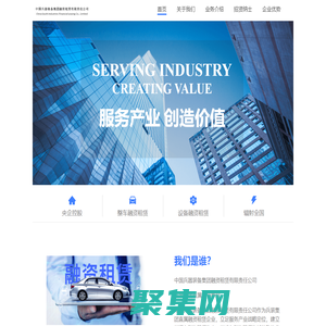 中國兵器裝備集團融資租賃有限責任公司