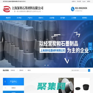上海深科石墨材料有限公司