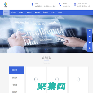 招投薈 - 產業招商、園區招商、政府招商、產業服務