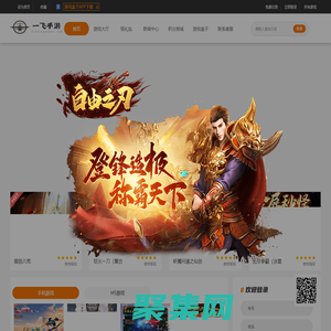 一飛手游