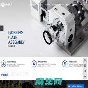 第四軸_第四軸轉臺_第四軸分度盤-佰旭晨智能科技（杭州）有限公司
