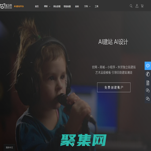 自助建站 - 起飛頁 | 響應式網站 | H5網站模板 | 網站制作 | 網站建設