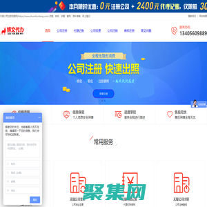 無錫公司注冊流程網(https://www.zhuceliucheng.com)-流程、核名、步驟、費用、資料準備、網上登記