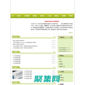 中國科學院新生代地質與環境重點實驗室