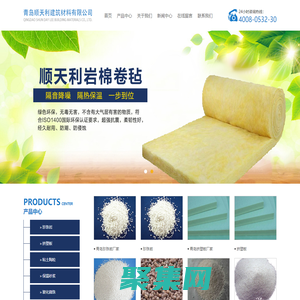 青島擠塑板|青島擠塑板廠家|青島珍珠巖|青島珍珠巖廠家---青島順天利建筑材料公司