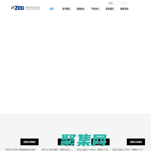 常州澤爾達機械有限公司