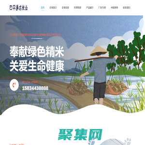 四平通達米業有限公司