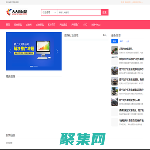 生活服務類綜合平臺,生活服務分類發布_天天新品網