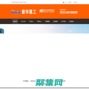 拋丸機_青島拋丸機_拋丸機價格_履帶式拋丸機_吊鉤式拋丸機_路面拋丸機_拋丸機廠家批發 - 青島普華重工機械有限公司