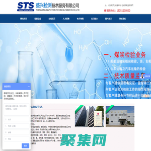 網站首頁_江蘇盛興檢測技術服務有限公司