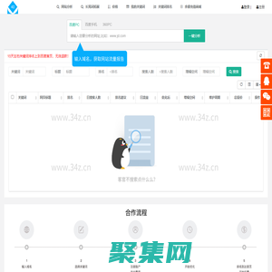 運營小助手-SEO計費系統,網站流量一鍵分析,關鍵詞排名提升工具