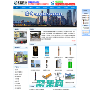 廣州文峻科技,車牌識別,停車場運營,智能停車場管理,電動車充電樁,電動車充電柜-Powered by PageAdmin