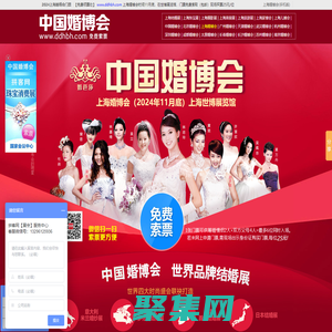 2024上?；椴上?；椴r間_11月底_婚博會門票_免費索票處