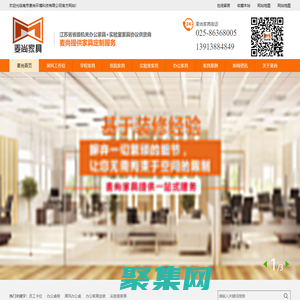 南京辦公家具_辦公家具定制_辦公家具廠家-南京麥尚