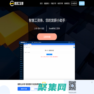 免費工資條群發軟件_工資條生成器_工資表生成工資條工具-智能工資條