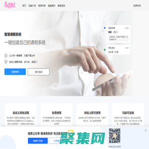 請假系統_免費請假管理系統_網上請假系統_智慧請假系統