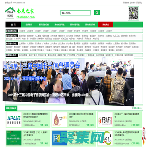 展會_展會排期_展會信息_展會大全_展會網-會展之家