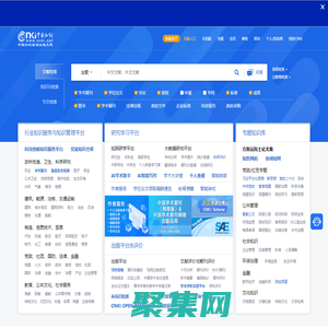 中國知網