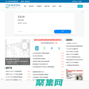 家電維修資料網 - 維修行業資料門戶站