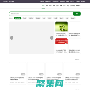 艾媒網-全球新經濟行業數據分析報告發布平臺