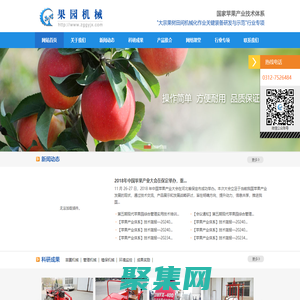 果園機械-果園機械