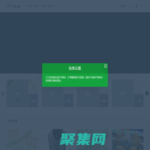 鉆飾云圖-專業的珠寶首飾素材下載網站