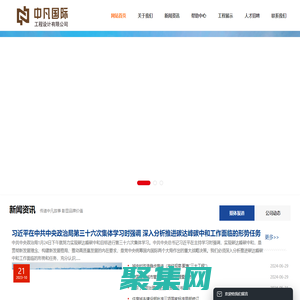中凡國際工程設計有限公司_中凡國際