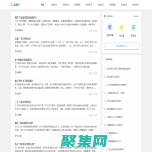 寵愛網_寵物生活