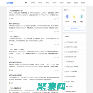 素顏寵物_知識明解