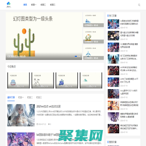 好玩的熱門手機游戲集合_手機游戲-澄園小站