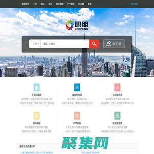 面試經驗|工資待遇|職業圈 - 職朋