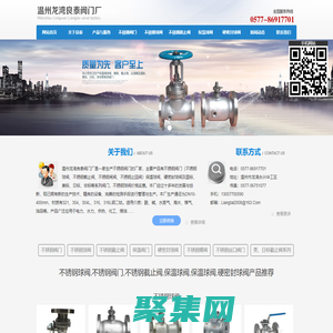 不銹鋼球閥-不銹鋼閥門|截止閥-保溫球閥-硬密封球閥廠家-溫州龍灣良泰閥門廠