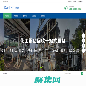 廠房機械設備拆除回收_二手閑置設備回收_回收工廠各種舊設備-廠房設備回收網