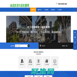 化工設備拆除回收_化工廢舊設備回收_化工廠設備回收-化工廠設備回收網
