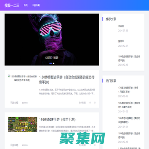 sf123_傳奇手游發布網_新開傳奇網站