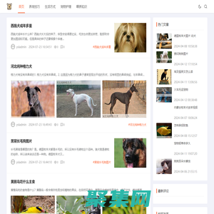 咯貼寵物網 - 寵物咨詢_寵物網_寵物百科