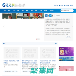 道道網|專注于直銷及社交新零售領域生態鏈的資訊及輿情報道