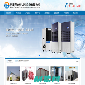 巴中烘房安裝,巴中烘房價格,巴中空氣能熱泵烘干房,巴中烘房設計,巴中熱泵烘干機,巴中烘房設備,巴中烘干機廠家,巴中烘干房修建,巴中烘干機銷售,巴中烘房造價