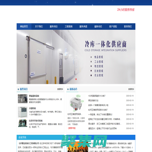 馬爾康冷庫安裝_馬爾康凍庫建造_13880399919_馬爾康冷藏庫設計_馬爾康冷庫銷售