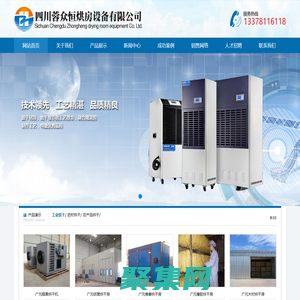 廣元烘房安裝,廣元烘房價格,廣元空氣能熱泵烘干房,廣元烘房設計,廣元熱泵烘干機,廣元烘房設備,廣元烘干機廠家,廣元烘干房修建,廣元烘干機銷售,廣元烘房造價