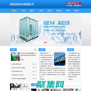 綿陽冷庫安裝.綿陽冷藏庫造價.13880399919.綿陽凍庫設計.綿陽保鮮庫價格