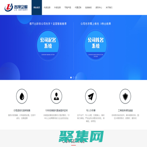 上海注冊公司-注冊外資公司-上海公司注銷-上海代理記賬-上海吉擇企業服務有限公司