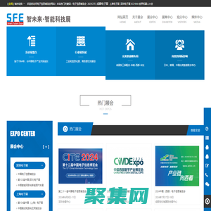 電子信息博覽會_2025CITE_成都電子展_深圳電子展 _上海電子展覽會_電博會