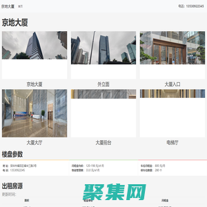 京地大廈 - 歡迎您！