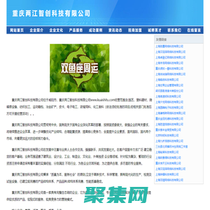 首頁-重慶兩江智創科技有限公司