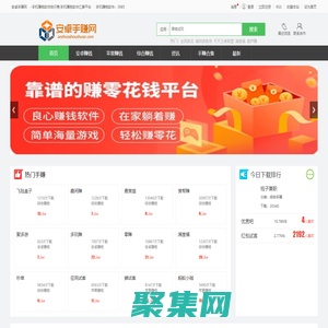 安卓手賺網-手機賺錢軟件排行,打造專業的手賺軟件分享平臺